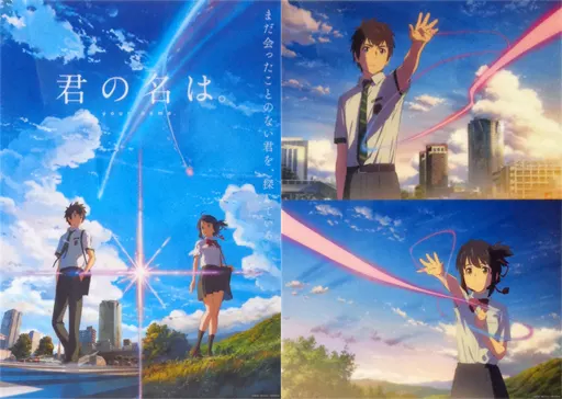 ポスター(アニメ)　A3クリアポスターセット(2枚セット) 立花瀧＆宮水三葉 「君の名は。」 劇場グッズ