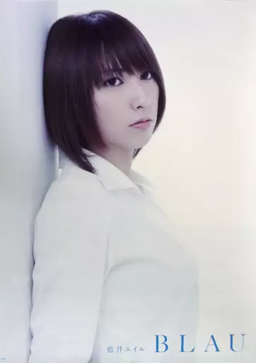 藍井エイル『BLAU』ソフマップ特典ポスター 駿河屋 - 【買取】B2ポスター 藍井エイル 「CD BLAU」 とらのあな購入