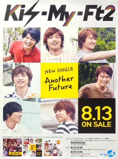 B2販促ポスター Kis-My-Ft2 「CD Another Future」_image