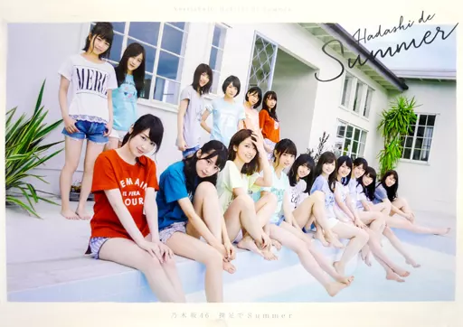 Amazon.co.jp: 裸足でSummer(Type-D)(DVD付): ミュージック