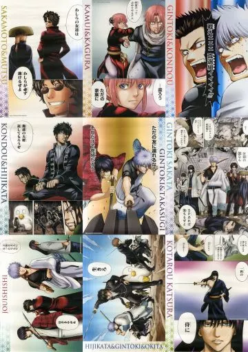 全9種セット 「大銀魂展～ツケが回る前にケツを拭け～ 名場面ポスター」