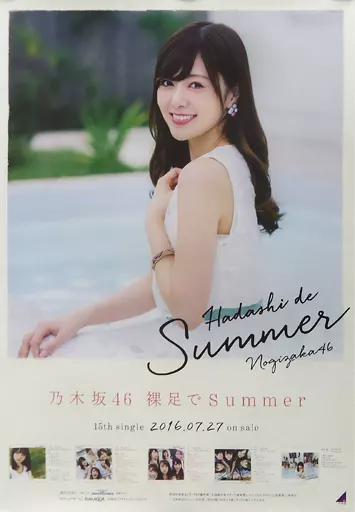 ポスター(女性)　B2告知特製ポスター 白石麻衣(乃木坂46) 「CD 裸足でSummer」 全国握手会会場限定ランダム交換品