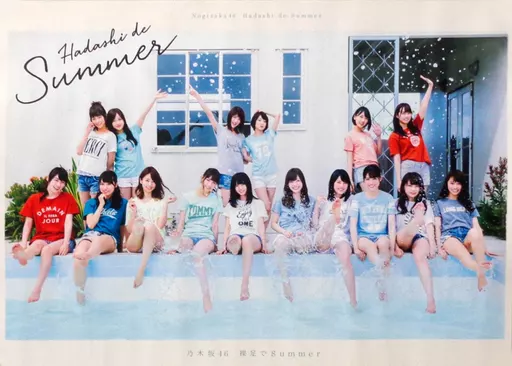 駿河屋 -<中古>B3ミニポスター 乃木坂46 「CD 裸足でSummer」 Amazon