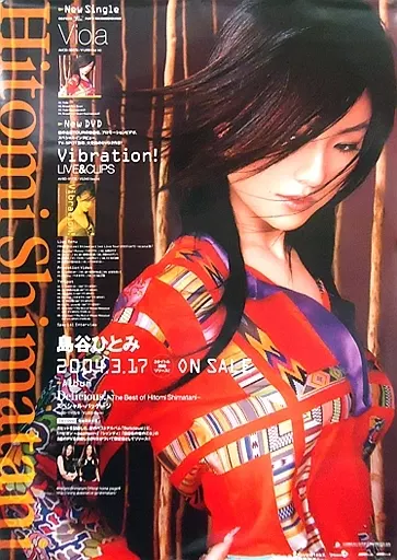 島谷ひとみ 2016年 心のままに 直筆サイン入り B2サイズ 告知ポスター Amazon.co.jp: 島谷ひとみ 2016年 心のままに 直筆サイン入り B2サイズ