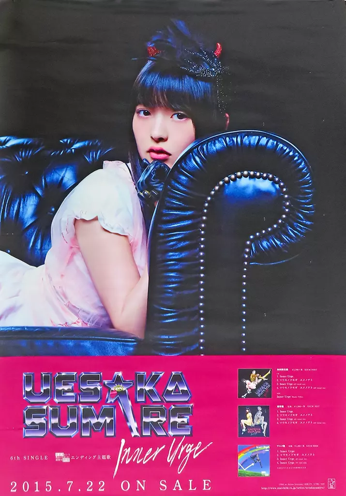 B2販促ポスター 上坂すみれ 「CD Inner Urge」_image