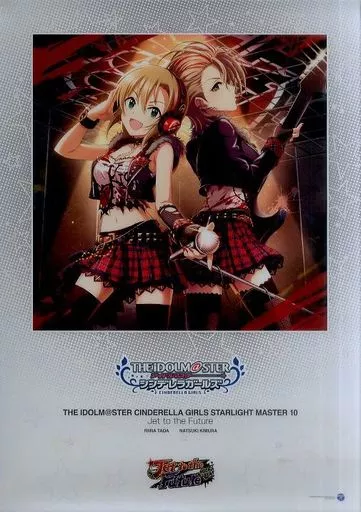 B4クリアポスター アイドルマスター シンデレラガールズ 「CD THE IDOLM＠STER CINDERELLA GIRLS STARLIGHT MASTER 10 Jet to the Future」 アニメイト購入特典