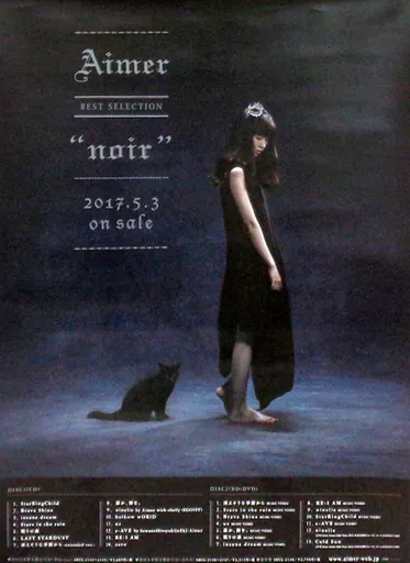 駿河屋 - 【買取】B2販促ポスター Aimer 「CD BEST SELECTION “noir