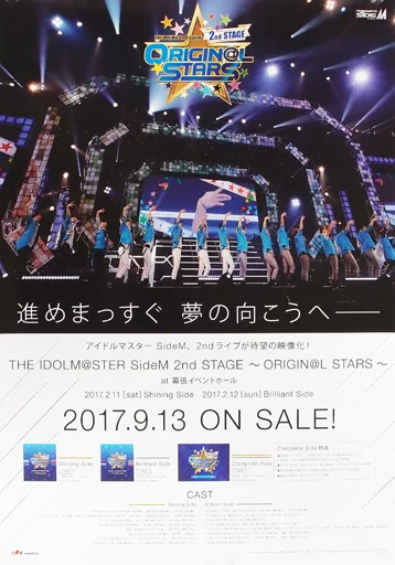 B2販促ポスター アイドルマスター SideM 「THE IDOLM＠STER SideM 2nd STAGE ～ORIGIN＠L STARS～ Live Blu-ray」 予約購入特典