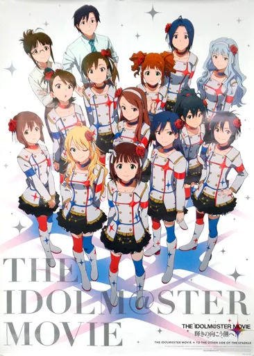 B1キービジュアルポスター ステージ衣装Ver. 「劇場版 アイドルマスター MOVIE 輝きの向こう側へ!」 劇場グッズ