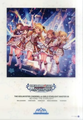 B4クリアポスター アイドルマスター シンデレラガールズ 「CD THE IDOLM＠STER CINDERELLA GIRLS STARLIGHT MASTER 08 BEYOND THE STARLIGHT」 アニメイト購入特典