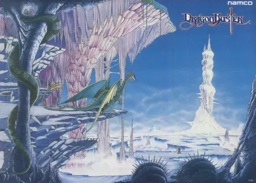 復刻B1ポスター キービジュアル(ナムコ クラシックシリーズ) 「ドラゴンバスター」_image