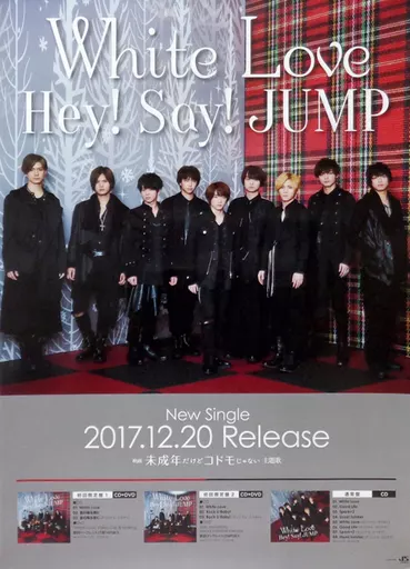 Hey!Say!JUMP　ポスター　B2販売促進　確認用有 Hey! Say! JUMP - Hey! Say! JUMP UMP 告知ポスター 非売品 販促の通販