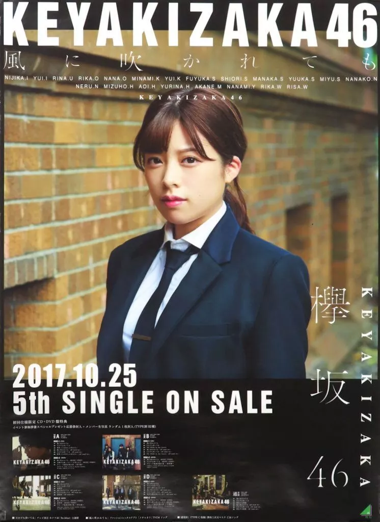 B2告知スペシャルポスター 齋藤冬優花(欅坂46) 「CD 風に吹かれても」 全国握手会会場限定ランダム交換品_image