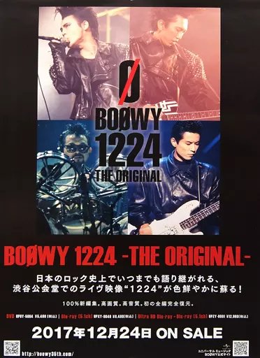 BOOWY 1224 B2サイズ ポスター BOOWY 1224 B2サイズ ポスター Memories of 1224』特典ポスター画像