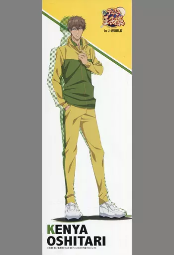 駿河屋 - 【買取】ミニポスター 忍足謙也 「新テニスの王子様 四天宝寺