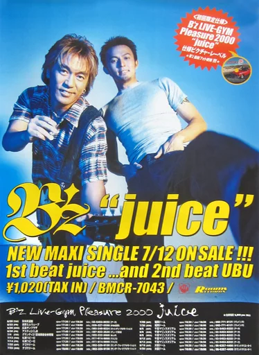 駿河屋 - 【買取】B2販促ポスター B'z 「CD juice」（男性ポスター）