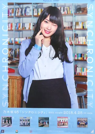 駿河屋 - 【買取】B2告知特製ポスター 高山一実(乃木坂46)/ウィンク