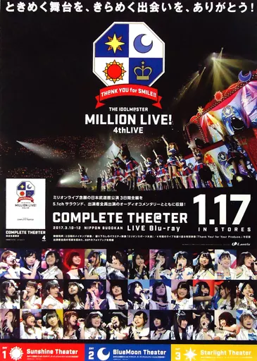 B2販促ポスター アイドルマスター 「Blu-ray THE IDOLM＠STER MILLION LIVE! 4thLIVE TH＠NK YOU for SMILE! LIVE Blu-ray COMPLETE THE＠TER」 早期予約特典