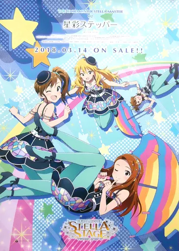 【非売品】アイドルマスター ステラステージ B2 サイズ ポスター ② 2026年最新】Yahoo!オークション -アイドルマスター ポスター b2の中古