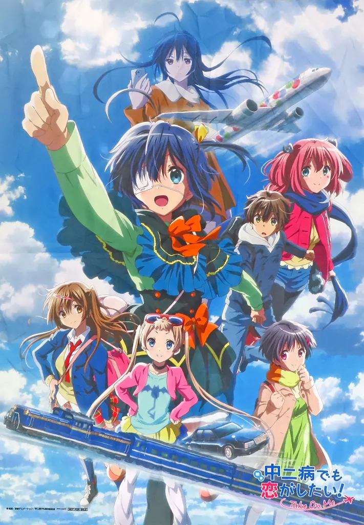 大型布ポスター 丹生谷森夏 「Blu-ray/DVD 映画 中二病でも恋がしたい! -Take On Me-」 いまじんWEBショップ購入特典