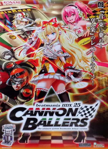駿河屋 - 【買取】B2ポスター キービジュアル 「CD beatmania IIDX 25 