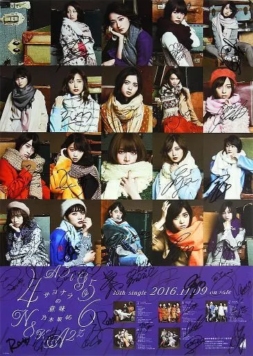 駿河屋 -<中古>[当選通知書付] B2メンバー全員サイン入りポスター