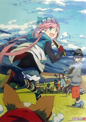 A3クリアポスター ゆるキャン△ 「まんがタイムきらら展」 アニメイト・ゲーマーズ前売り券特典