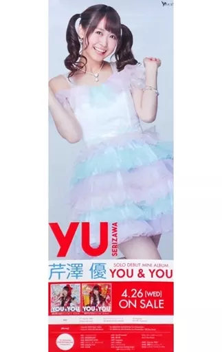 芹澤優 ポスター i☆Ris the Movie - Full Energy!! - - 芹澤 優 アーティスト