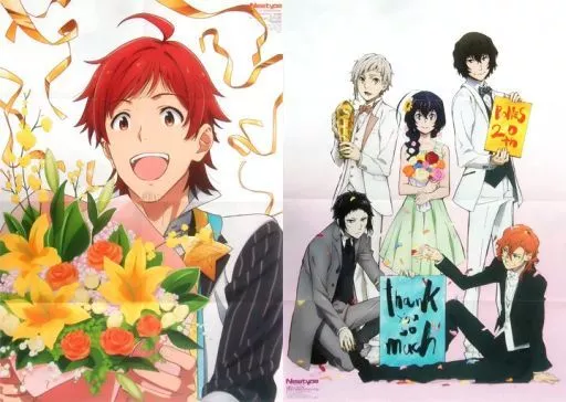 B2両面ポスター(八つ折) 天道輝/集合 「アイドルマスター SideM/文豪ストレイドッグス DEAD APPLE」 月刊ニュータイプ 2018年12月号付録