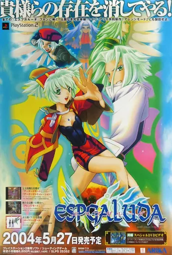 駿河屋 -<中古>B2販促ポスター キービジュアル 「PS2ソフト