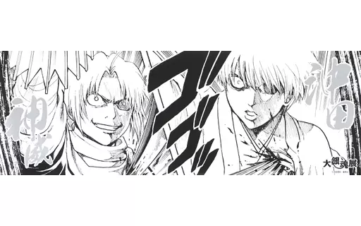 神威＆沖田総悟 「銀魂 キャラポスコレクション～激闘篇～＜大銀魂展大阪＞」_image