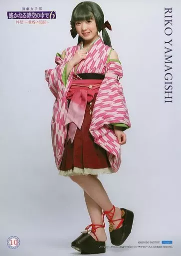 コレクションピンナップポスター No.10 山岸理子 「演劇女子部『遙かなる時空の中で6 外伝 ～黄昏ノ仮面～』」_image