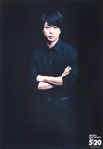 【送料無料】櫻井翔さん掲載ページ（ポスターサイズ）#5885 送料無料】櫻井翔さん掲載ページ（ポスターサイズ）#5885 送料