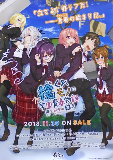 捻くれモノの学園青春物語 サイン入りポスター 捻くれモノの学園青春物語 サイン入りポスター - メルカリ