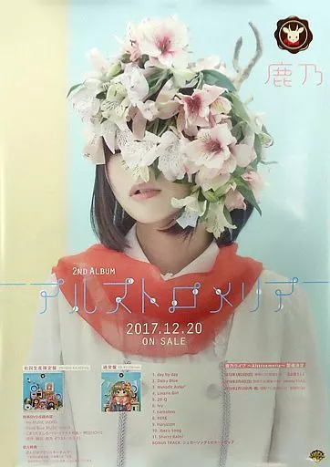 鹿乃　アルストロメリア　初回盤　チャーム付き　＋　光の道標 鹿乃 アルストロメリア 初回盤 チャーム付き ＋ 光の道標 【公式通販】