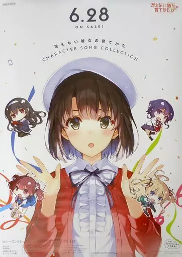 希少】冴えない彼女の育てかた キャラクターソングコレクション B2
