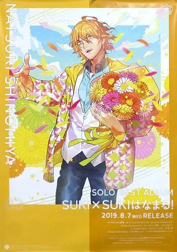 四ノ宮那月 ソロベストアルバム 直筆サイン入り販促用ポスター Amazon.co.jp: うたの☆プリンスさまっ♪ソロベストアルバム 四ノ宮那