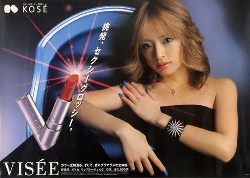 非売品 KOSÉ VISSE ポスター あゆデザイン 非売品 KOSÉ VISSE ポスター あゆデザイン B2販促ポスター 浜崎あゆみ