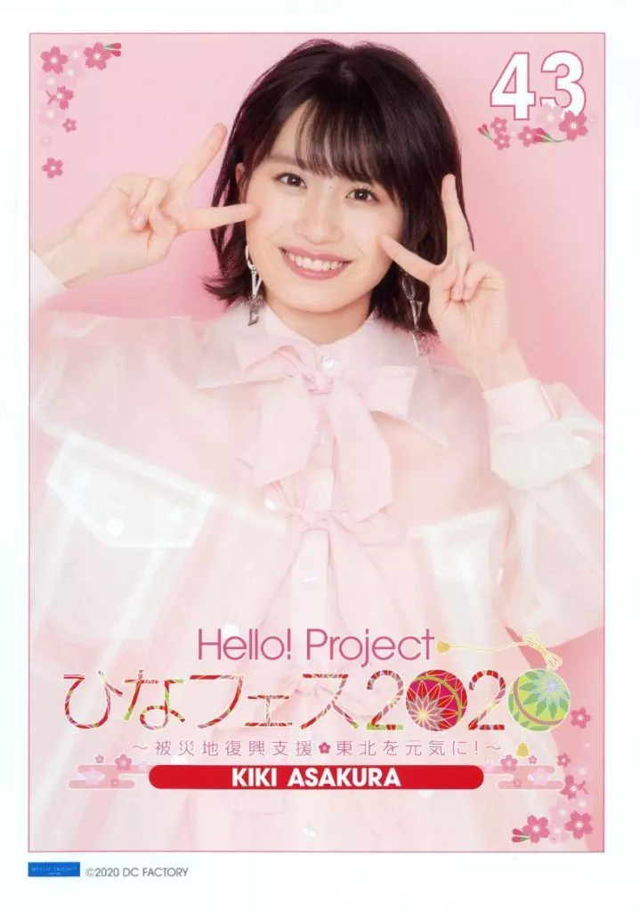 コレクションピンナップ 浅倉樹々(つばきファクトリー) 「Hello! Project ひなフェス2020」_image
