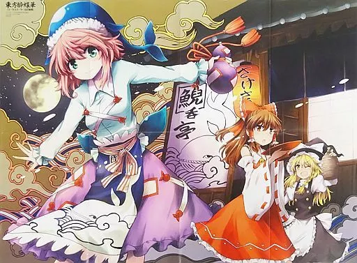 B2片面(八つ折) 集合 「東方酔蝶華 ロータスイーター達の酔醒」 月刊コンプエース 2020年8月号付録_image