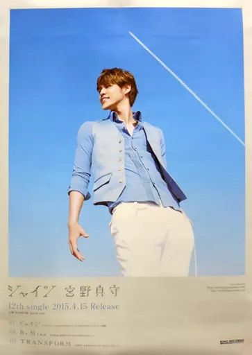 B2販促 宮野真守 「CD シャイン」 宮野真守12thシングル“シャイン” 発売記念握手＆お渡し会グッズ_image