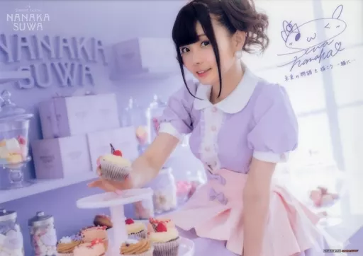 諏訪ななか So Sweet Dolce サイン入ポスター So Sweet Dolce/諏訪 諏訪ななか So Sweet Dolce サイン入ポスター So Sweet Dolce/諏訪