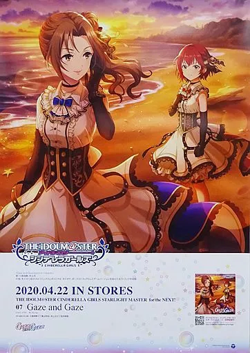 B2販促 アイドルマスター シンデレラガールズ 「CD THE IDOLM＠STER CINDERELLA GIRLS STARLIGHT MASTER for the NEXT! 07 Gaze and Gaze」