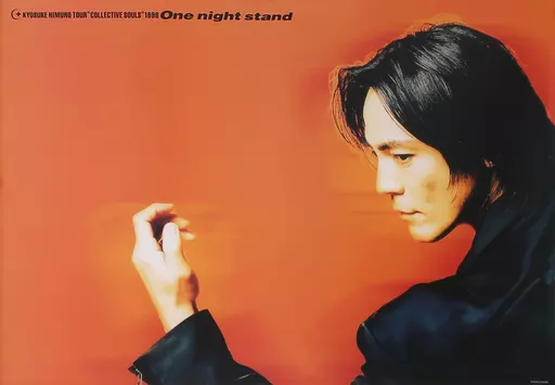 氷室京介 The one night stands ポスター 氷室京介/The one night stands～tour//