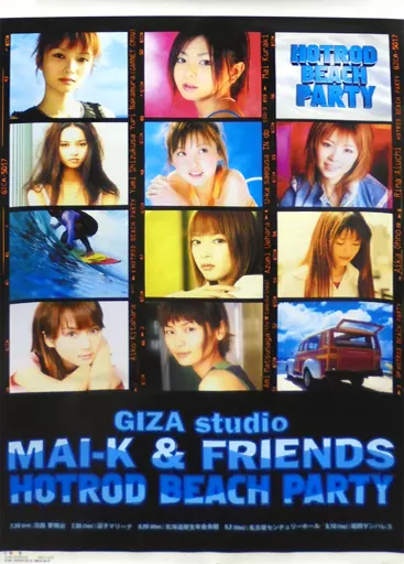 駿河屋 - 【買取】B2販促ポスター 「CD GIZA studio MAI-K ＆ FRIENDS
