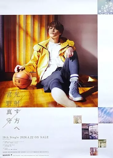 B2販促 宮野真守 「CD 光射す方へ」_image
