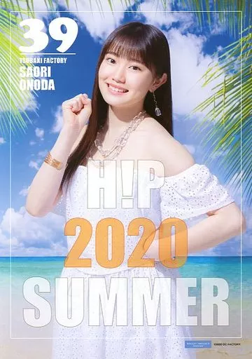 9231 つばきファクトリー 小野田紗栞 ピンナップポスター 9231 つばきファクトリー 小野田紗栞 ピンナップポスター 小野田紗栞
