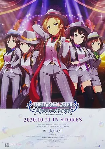 B2販促ポスター アイドルマスター シンデレラガールズ 「CD THE IDOLM＠STER CINDERELLA GIRLS STARLIGHT MASTER GOLD RUSH! 03 Joker」