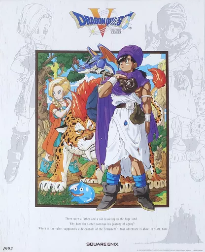 ドラゴンクエスト　レジェンズポスター　5 V 天空の花嫁 ドラゴンクエストV 天空の花嫁 販促ポスター - メルカリ
