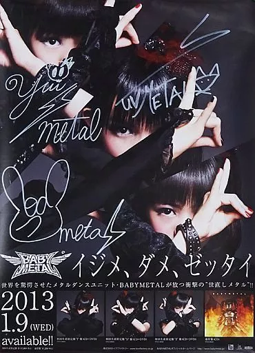 駿河屋 -<中古>[直筆サイン入り] B2販促ポスター BABYMETAL 「CD